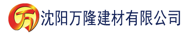 沈阳亚洲爆乳少妇无码激情建材有限公司_沈阳轻质石膏厂家抹灰_沈阳石膏自流平生产厂家_沈阳砌筑砂浆厂家